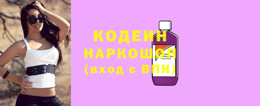 Кодеин Purple Drank  Дубовка 